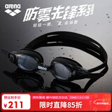 阿瑞娜（arena）儿童泳镜高清防水防晒防雾先锋儿童泳镜青少年专业训练游泳镜