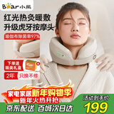 小熊（Bear）颈椎按摩器肩颈按摩仪颈部按摩枕U型枕揉捏脖子肩部热敷便携按摩枕头生日礼物送女生长辈 元旦节
