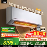 松下空调滢风三代1.5匹新一级能效省电挂机变频冷暖 原装压缩机铜管 除菌健康风 国家补贴CS-ZY35K410Q