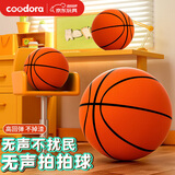 COODORA静无音篮球无声篮球儿童室内隔音海绵球五号训练大玩具 生日礼物