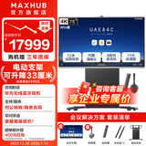 maxhub会议平板一体机 V7-新锐Pro 无线投屏电子白板教学视频会议触摸一体机 企业办公显示屏 75英寸-Win版+电动商务支架+传屏器+遥控器