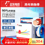 远东电缆 ZC-BV2.5平方国标阻燃家装插座铜芯电线单芯硬线 100米/卷 红色