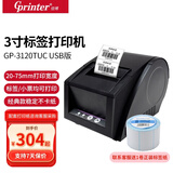 佳博（Gprinter）GP3120TUC热敏标签打印机条码不干胶贴纸打标机留样标签纸打印机小票据奶茶超市零售标签机条码机