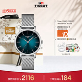 天梭（TISSOT）手表 魅时系列女表 瑞士石英女士钢带腕表商务表新年礼物