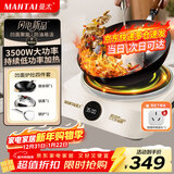 曼太（MANTAI）凹面电磁炉3500W大功率【超级新品】家用猛火凹面火锅商用电磁炉低功率持续加热TC-350A+炒锅4件套