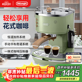 德龙（Delonghi）【政府补贴】咖啡机 复古半自动咖啡机 小型家用意式浓缩泵压手动奶泡 ECO310.VGR 橄榄绿新年礼物