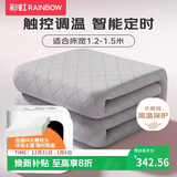 彩虹【高温保护】单人触控调温定时磨毛水暖毯水暖电热毯1.8*1.2米