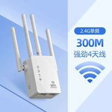 小米芯小米机通用wifi-6信号增强放大器路由器扩大器网络信号增加无线网穿墙 300M【标配版】四天线