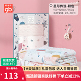 好孩子（gb）豆豆毯婴儿被宝宝毛毯子新生儿童盖毯幼儿园空调被纯棉秋冬被四季 星际豆豆毯粉【礼盒装】150*120 A类标准
