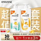 潘婷丝质顺滑洗发露1kg+乳液修护洗发露1kg