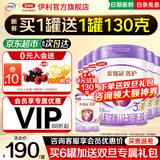 伊利金领冠菁护3段800g乳铁蛋白升级 1-3岁婴幼儿配方牛奶粉宝宝试喝 【咨询享会员价】3段 800g 6罐