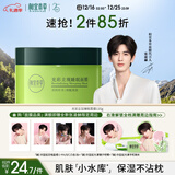 相宜本草【张凌赫同款】光彩立现睡眠面膜135g（护肤品 面膜）护肤品520