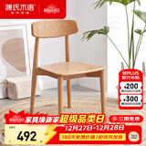 源氏木语实木餐椅简约现代欧洲榉木靠背椅软包休闲椅北欧餐厅椅子家用