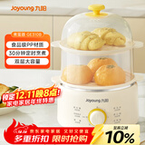 九阳（Joyoung）煮蛋器单双层家用高温断电迷你早餐蒸蛋机炖蛋器便携式电蒸锅 煮鸡蛋神器GE310B