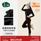 松山棉店【董璇同款】小暖羊保暖打底裤女含羊毛可外穿高腰加厚绒冬季棉裤 加厚暖-黑色-520(-15~-5°C) L (推荐110-125斤)