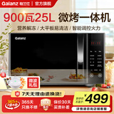 格兰仕微波炉家用900W微烤一体机烤箱25升大容量 智能菜单平板式易清洗 速热烤箱烧烤解冻便捷光波炉C2T1 900W+25L大容量