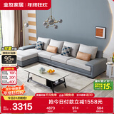 全友家居 客厅布艺沙发现代简约L型沙发北欧家用贵妃位科技布沙发家具