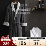 康尔馨五星级酒店浴袍 男女全棉毛巾料家居服浴衣 加厚柔软吸水 绅士灰