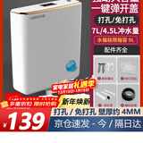联塑（LESSO）一键弹开盖蹲便器冲水箱双按键强劲大冲力厕所壁挂式冲马桶洗水箱
