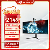 泰坦军团40英寸带鱼屏WQHD 144Hz IPS HDR400广色域 内置音箱 升降支架智能分屏电竞办公2K准4K显示器P40UG