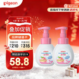 贝亲（Pigeon）桃叶洗手液280ml双支