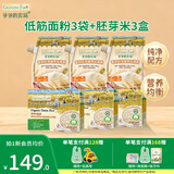 爷爷的农场香软胚芽营养低筋粉500g 小麦营养低筋面粉制作蛋糕松饼粉糕点粉 低筋面粉500g*3+有机胚芽米 350g*3盒