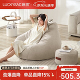LUCKYSAC懒人沙发EPP豆袋 单人休闲客厅卧室阳台小沙发 舒适款一套奶黄色