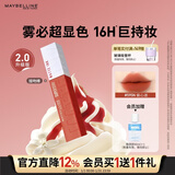 美宝莲接吻棒哑光液体唇釉口红 雾面哑光不沾杯595N偷心迷新年礼物女