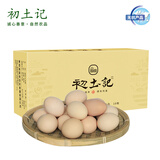 初土记 土鸡蛋10枚装 无菌蛋 新鲜土鸡蛋 硒有鸡蛋 笨鸡蛋 草鸡蛋