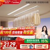 好太太隐形晾衣架电动晾衣机隐藏式自动智能升降阳台嵌入式晒衣架 X50：2米双杆被杆+双层晒+离线