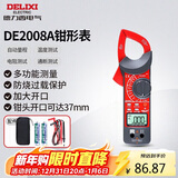 德力西电气钳形表数字钳形万用表DE2008A高精度家用数显电流表交直流钳容表