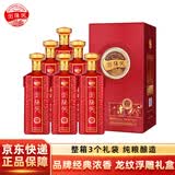浏阳河柔和20 浓香型白酒52度500ml*6瓶整箱装纯粮食龙纹酒礼盒
