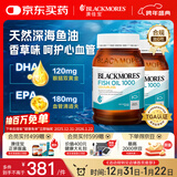 澳佳宝Blackmores无腥味深海鱼油epa降血脂Omega3澳洲进口鱼肝油800粒