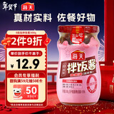 海天 拌饭酱 拌面酱 0添加 300g 0添加防腐剂 料感十足香辣下饭酱