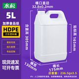 水杉5L白色加厚小方桶塑料桶食品级HDPE小扁壶密封桶带盖实验室化工试剂桶水桶
