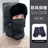 俞兆林冬季男女通用护耳加厚保暖雷锋帽黑色帽子+藏青手套两件套