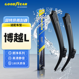 固特异（Goodyear）吉利博越L雨刮器片汽车配件专用原厂2023款24无骨胶条雨刷条