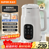 苏泊尔（SUPOR）豆浆机 全自动免煮1L大容量家用多功能12H预约一键清洗辅食机榨汁机 DJ10B-P60E国家补贴
