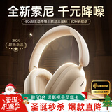 金运【2024超级新品丨8麦降噪】蓝牙耳机头戴式主动降噪无线音乐电竞游戏运动隔音适配 【米白色】强劲降噪丨千元音质