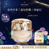 肌肤之钥（CPB）【会员试用】晶致润耀粉霜3ml#I10 粉底液遮瑕化妆品