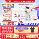 纽太特（Pepti Junior）港版深度水解乳清蛋白配方粉 无乳糖防过敏奶粉(初生及以上)450g