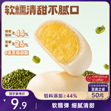 三只松鼠绿豆饼500g 传统中式糕点绿豆糕特产点心解馋办公室下午茶小吃