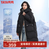 鸭鸭（YAYA）羽绒服女士中长款过膝冬装连帽时尚2024冬季加厚极寒保暖外套MY YE3B600692H-黑色 S