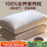 南极人荞麦枕头颈椎枕荞麦皮学生安睡枕枕套+枕芯荞麦壳枕单只装
