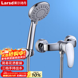 莱尔诗丹（Larsd）淋浴混水阀套装 淋浴龙头花洒套装 铜主体卫浴冷热混水器LD72031
