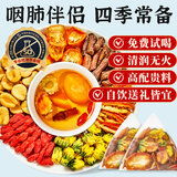 忆江南陈皮罗汉果蒲公英金桔茶30包菊花金桔养生茶年货节送礼伴手礼