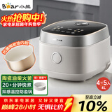 小熊（Bear）电饭煲 家用大容量4~5人电饭锅 大火快煮24小时智能预约多功能防溢4L微压饭煲DFB-D40W3