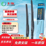 卡迩起亚K4/KX5傲跑/极睿/斯巴鲁XV/标致206/207/观致3 雨刷器雨刮器