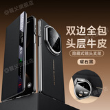 智父适用于华为matex7手机壳x7典藏版折叠屏保护壳镜头支架双边全包防摔mate x7皮套轻奢高级真皮外壳 【曜石黑】头层牛皮｜双边全包｜镜头支架 华为 Mate X7/典藏版通用
