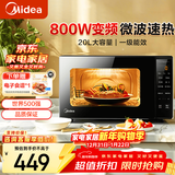 美的（Midea）微波炉家用20L 800W变频速热 易清洁微晶大平板 智能火力调节 微波杀菌 PM20M3 一级能效 微波炉